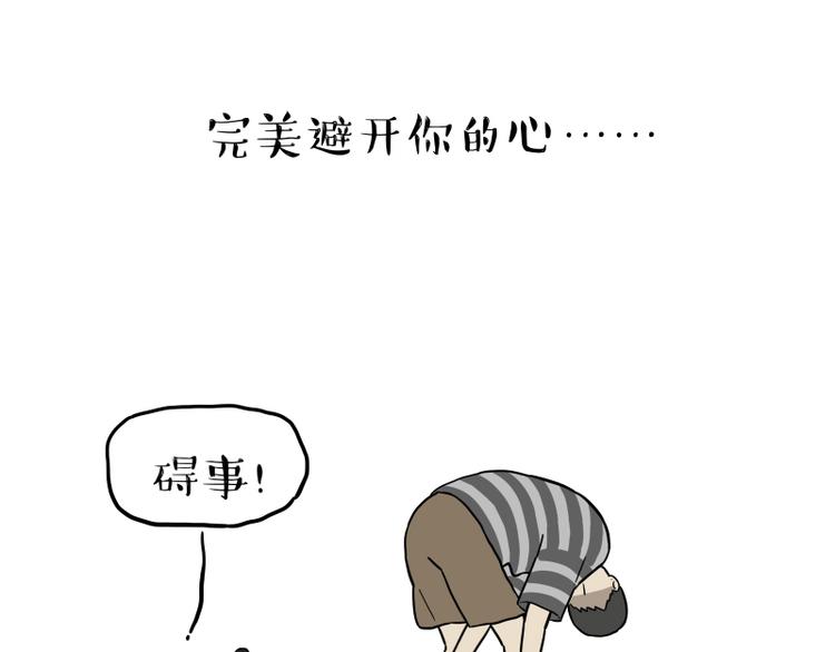 第263话 没心没肺的快乐23