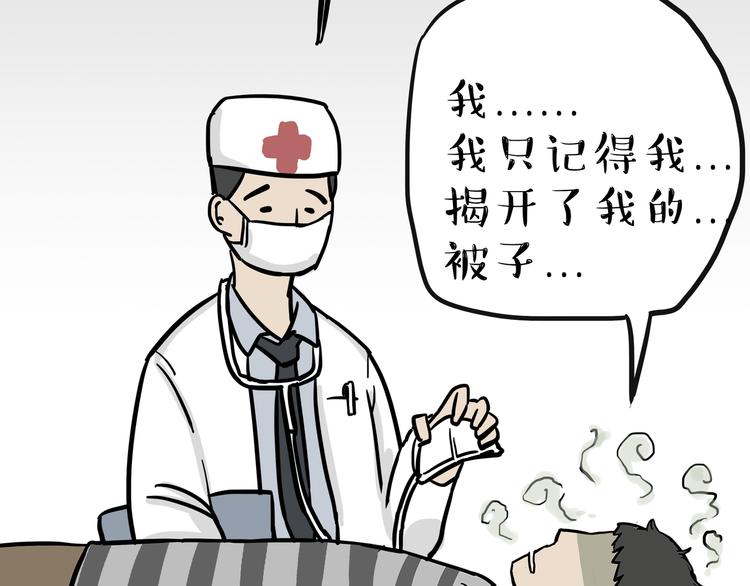 第240话 放屁第一名56