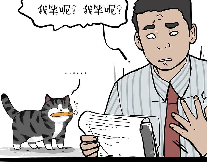 第377话 谢谢小猫咪12