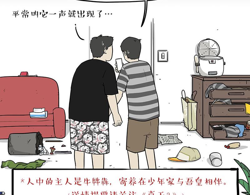 第334话 人中失踪了！3