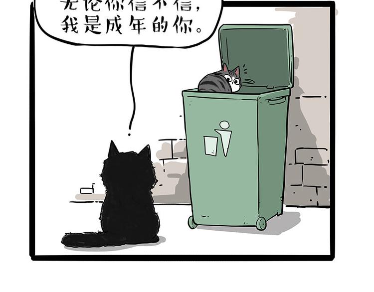 第213话 脱线穿越(上)21