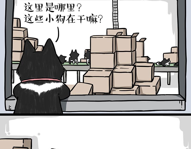 第304话 你是真的狗2
