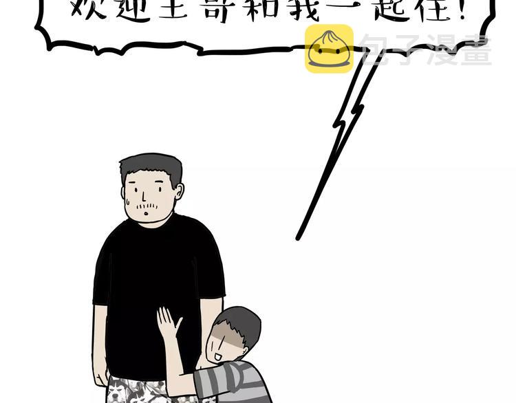 第109话 老王归来37