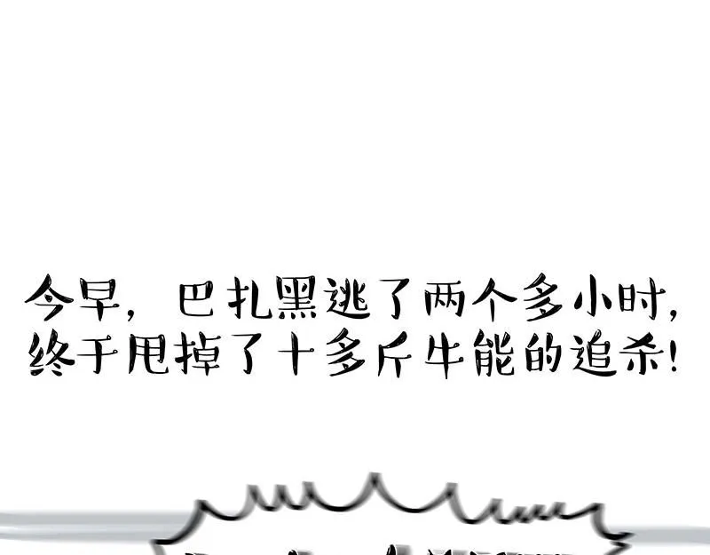 第391话 太热了！22