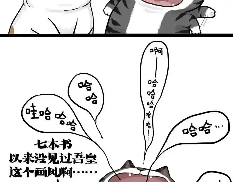 第401话 傲霸你没事吧？49