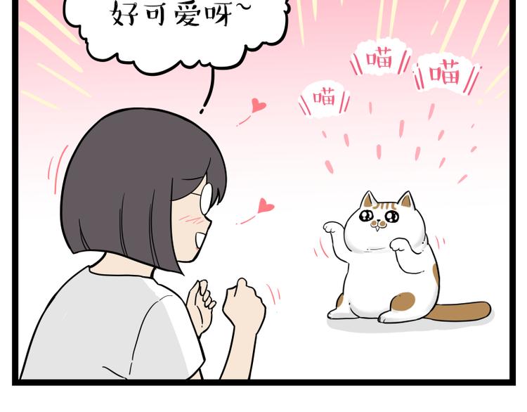 第264话 父愁者联盟！39