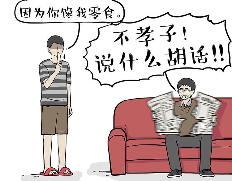 第273话 虾仁猪心4