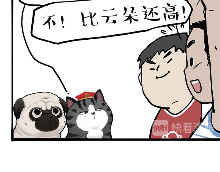 第278话 咱们上面有人了！5