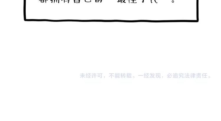 第165话 吾皇遇见少年之前56