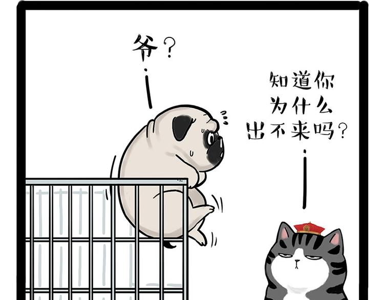 第176话 不要打扰我追求自由14