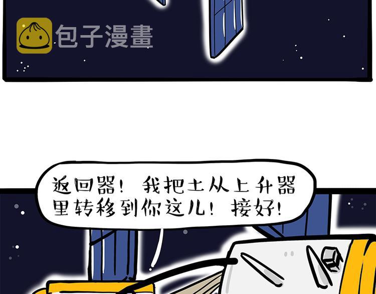 第245话 真上天了63