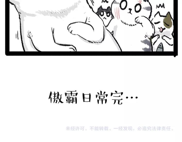 第158话 傲霸日常52