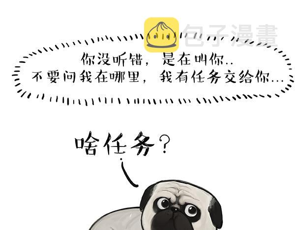 第67话 告诉你一个小秘密4