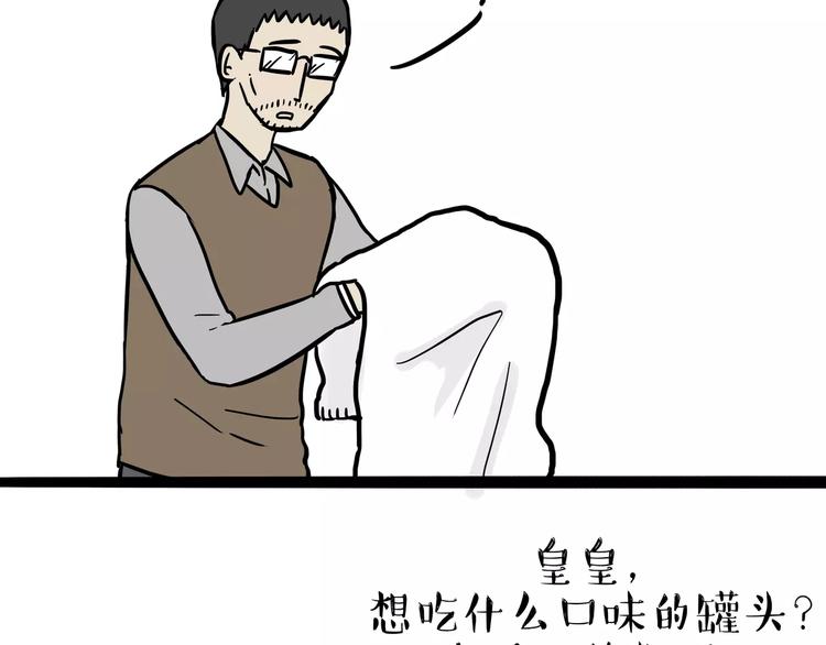 第100话 生病的烦恼4