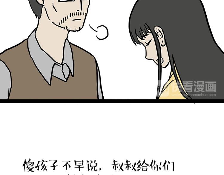 第143话 不准点外卖57