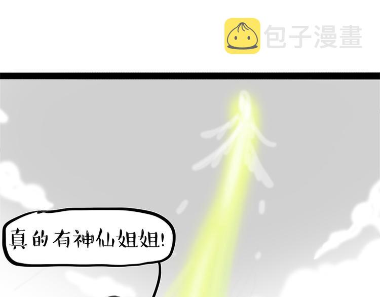 第278话 咱们上面有人了！34