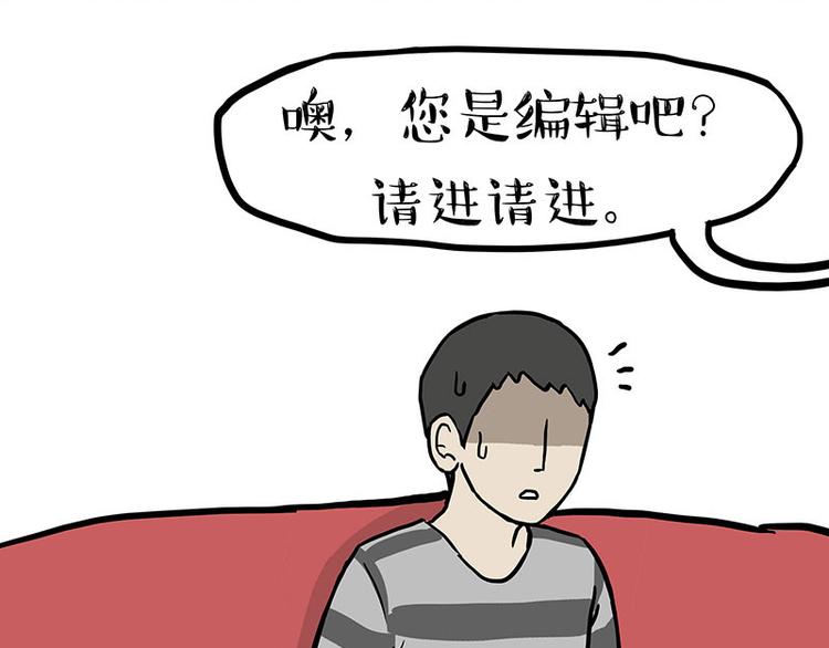 第132话 失眠特效药40