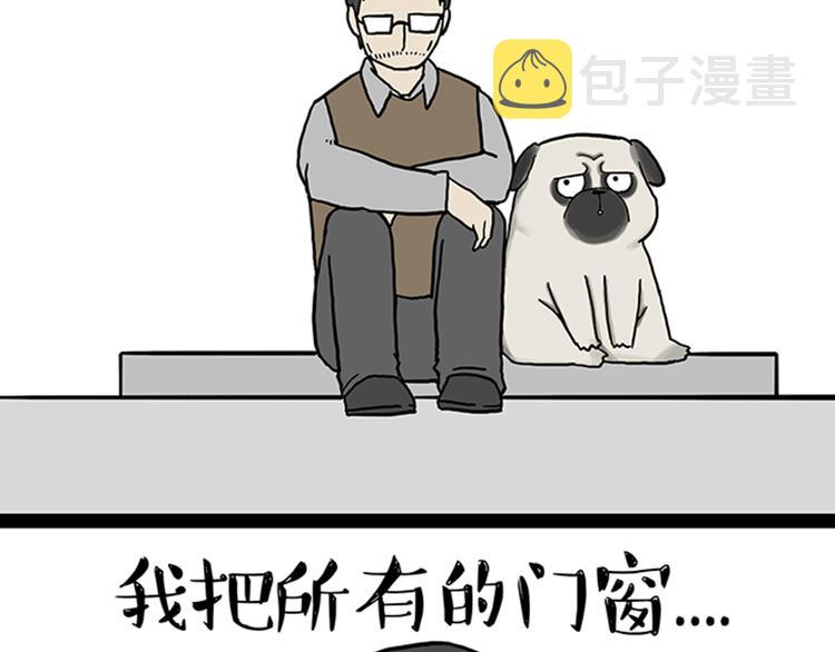 第33话 洗猫的少年总是孤独的42
