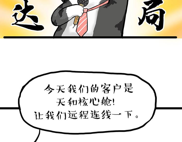 第274话 6吨快递！3