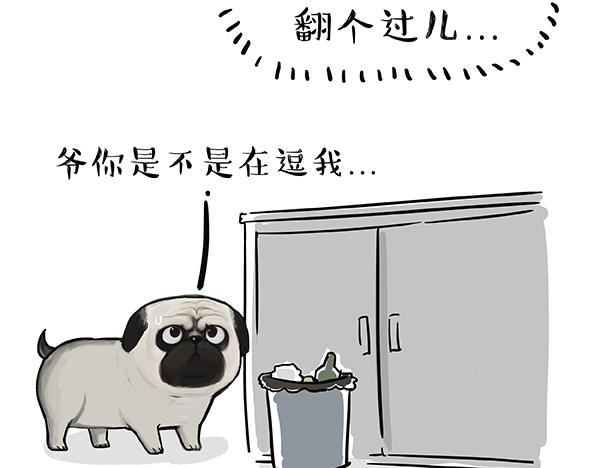 第67话 告诉你一个小秘密8