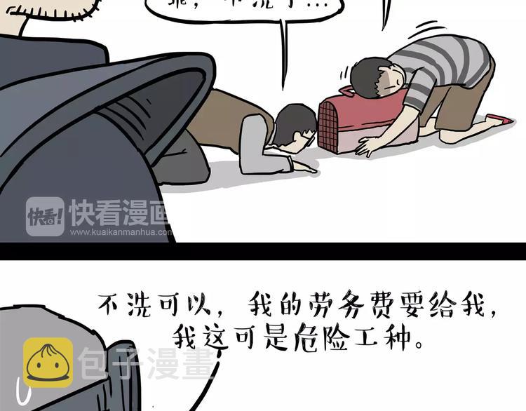 第99话 洗澡（下）29