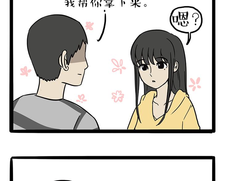 第130话 实力单身22