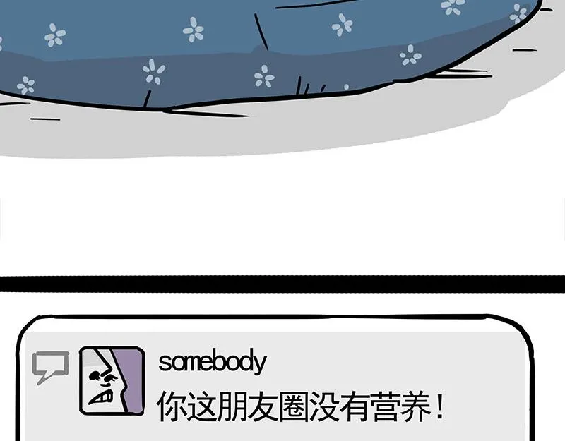 第391话 开心就好2