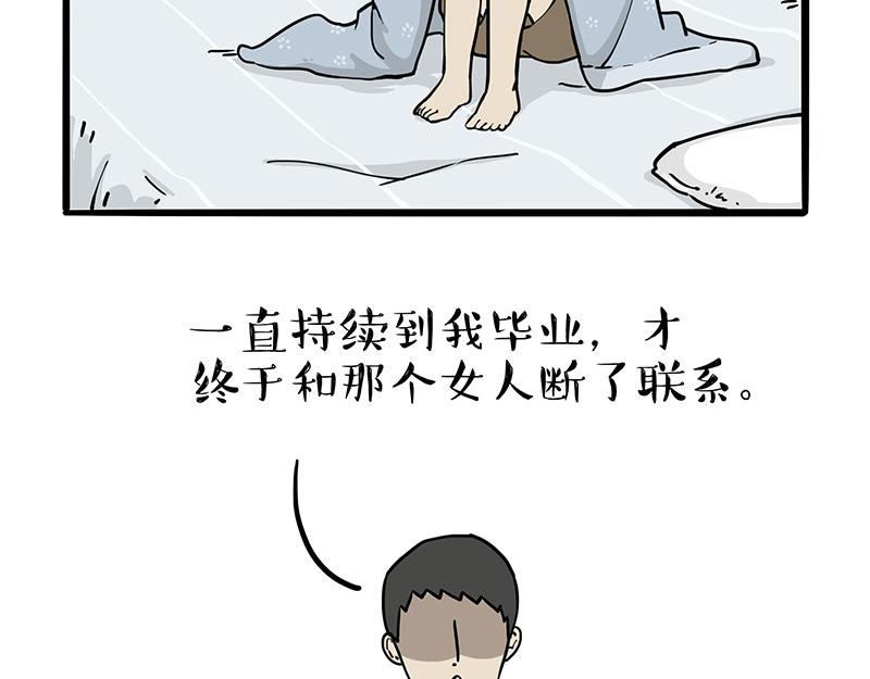 第307话 面相大解析9