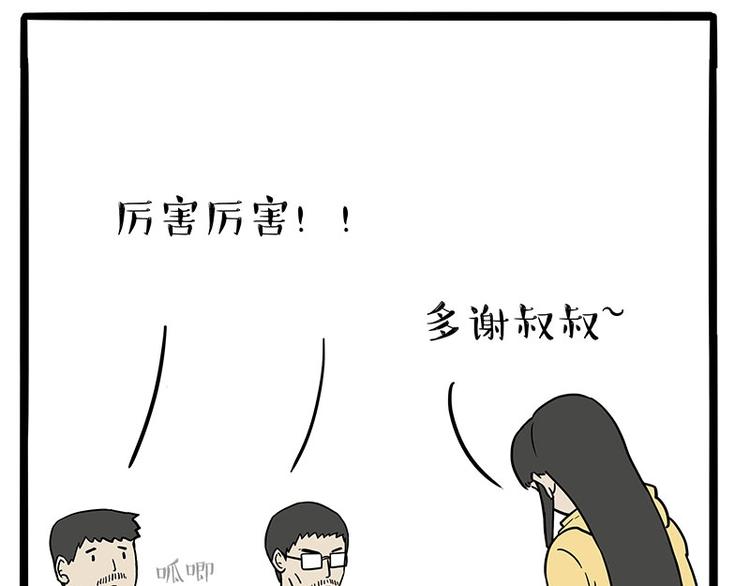 第177话 哎呀摔倒啦49