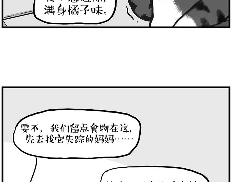 第248话 童话是真的22