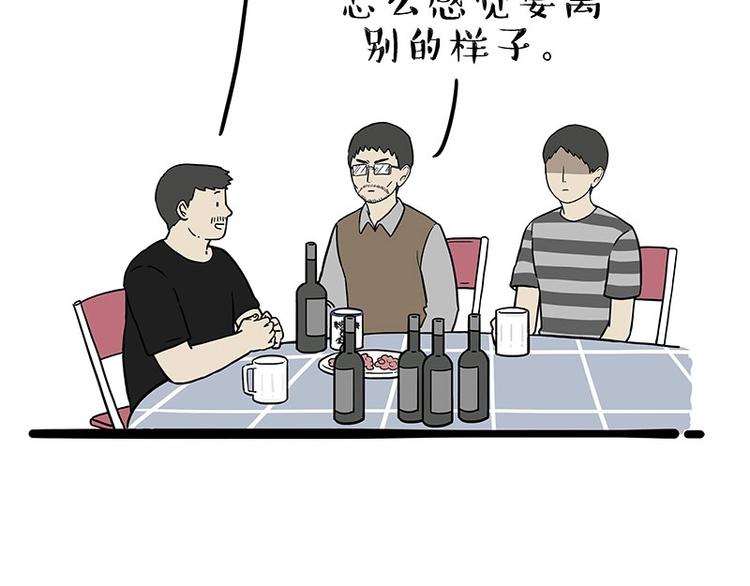 第183话 一男子寄宿友人家…28