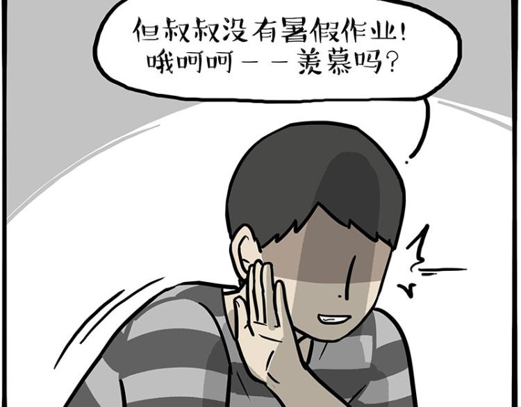 第285话 用四招4：0稳赢47