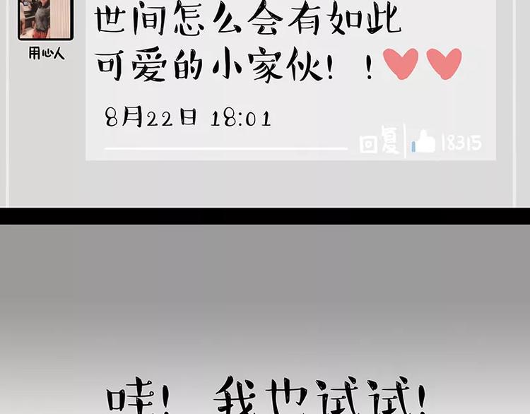 第227话 丑狗宿命31