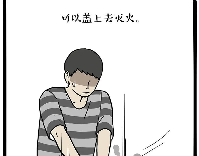 第391话 太热了！27