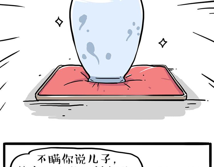 第235话 是亲生的没错吧？56