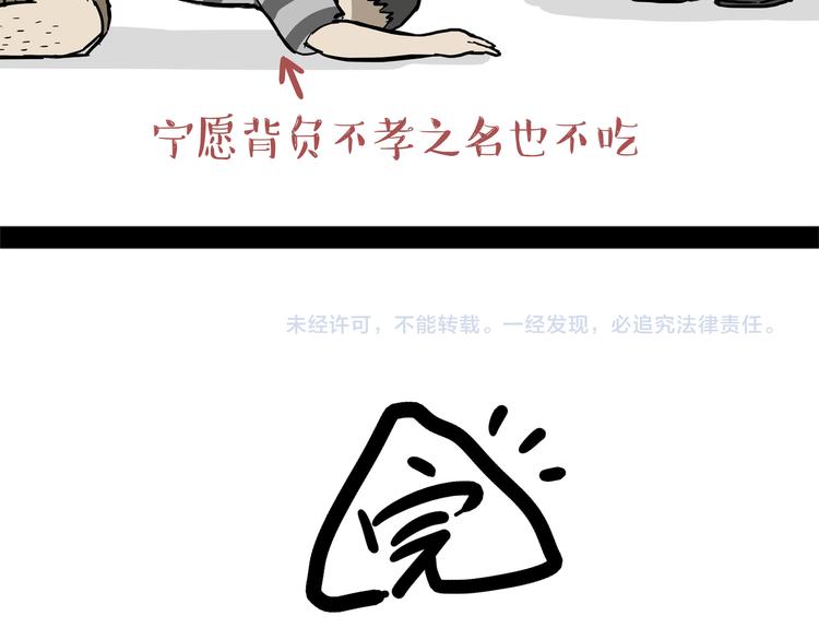 第122话 粽子30