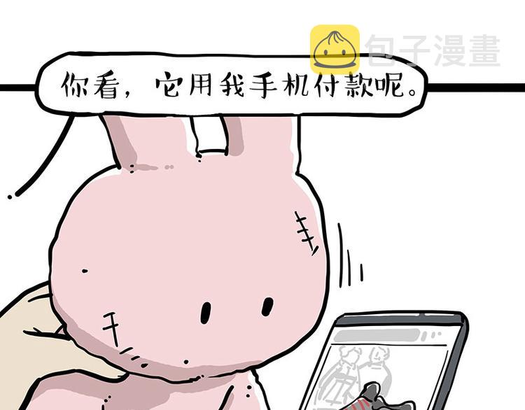 第253话 与狗争饭71