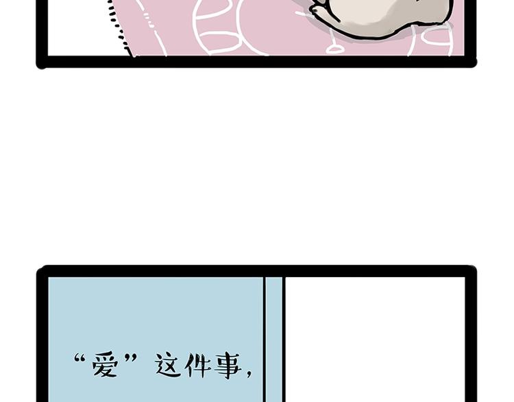 第171话 不许你走！95
