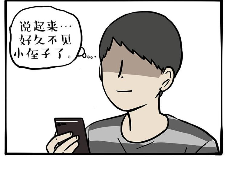 第255话 小学生的胜利2
