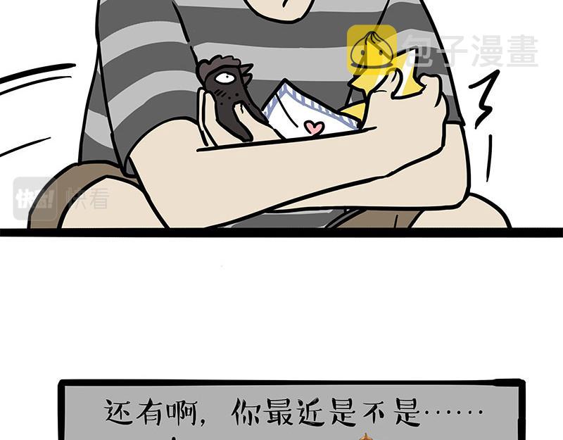 第308话 恶霸最大！45