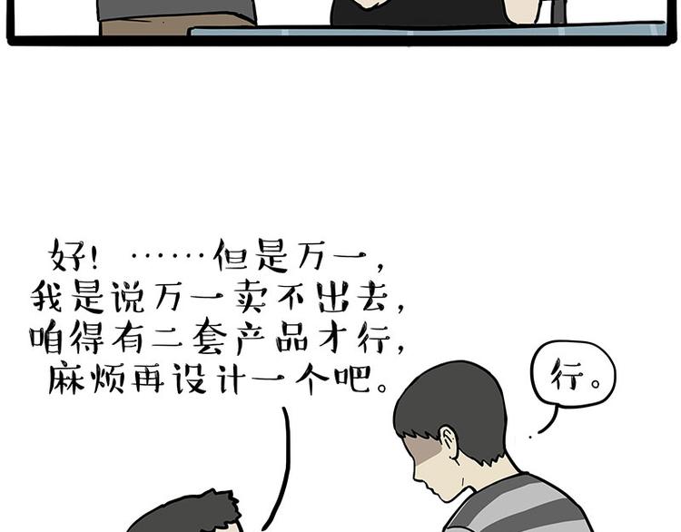 第257话 这货带不动了27