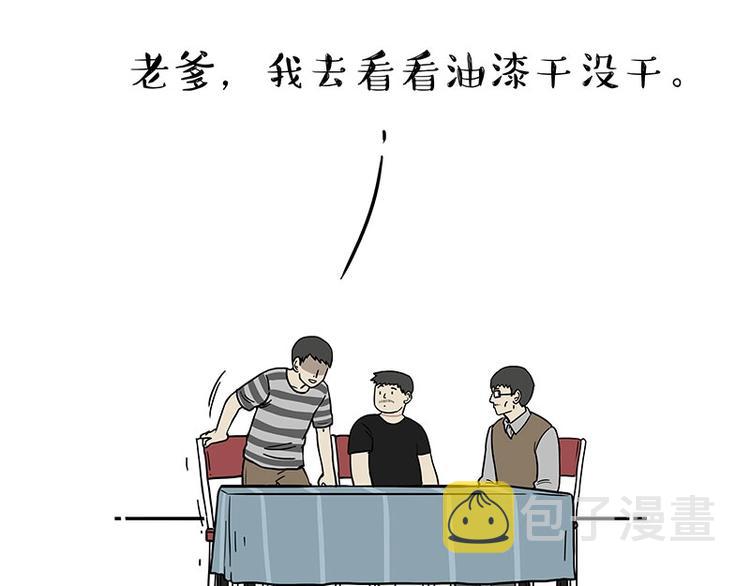 第177话 哎呀摔倒啦38
