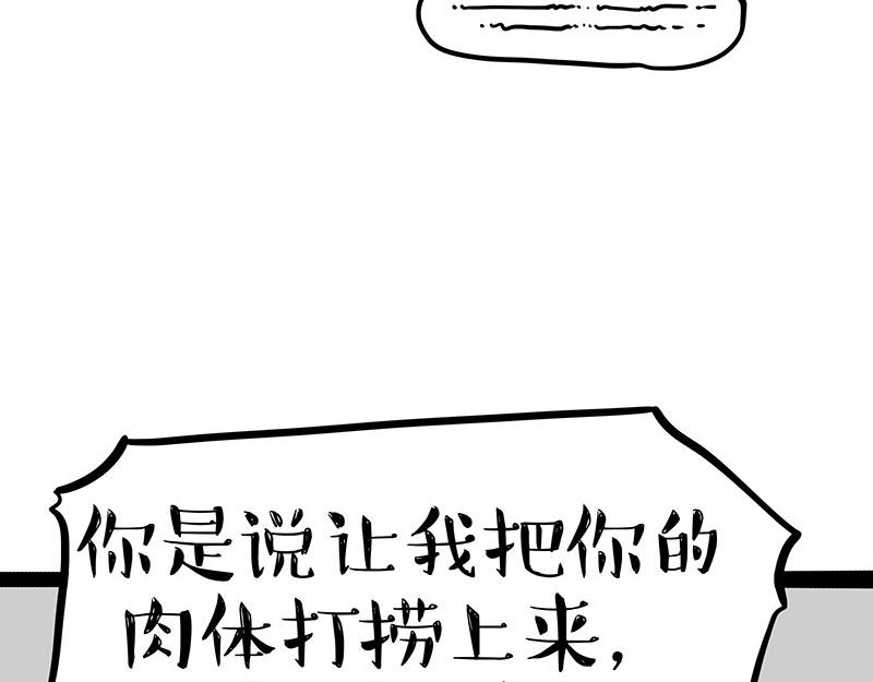 第350话 救救齐刘海56