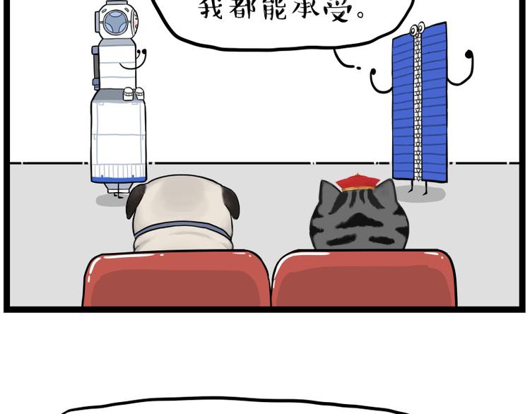 第268话 想在太空有个家51