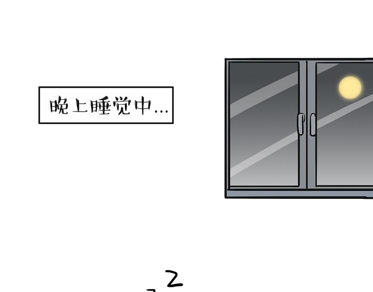 第51话 猫和狗的待遇就是不同15