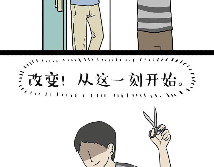 第172话 少年大改造？40