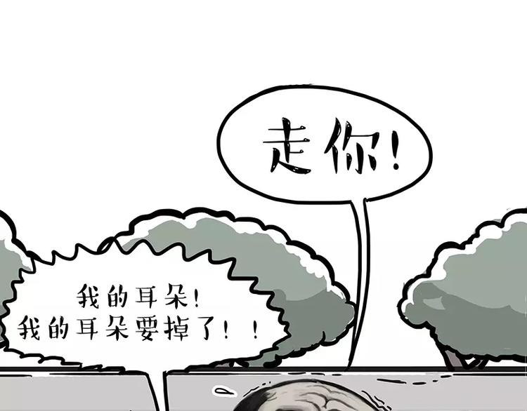 第105话 劲往一处使11