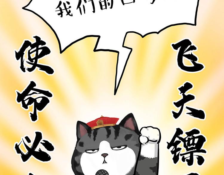 第274话 6吨快递！2