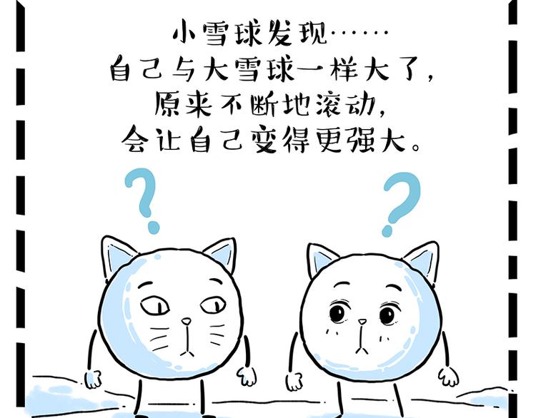 第248话 童话是真的69