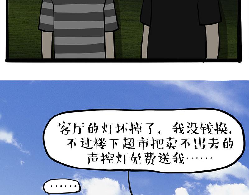 第306话 不辛苦，命苦6